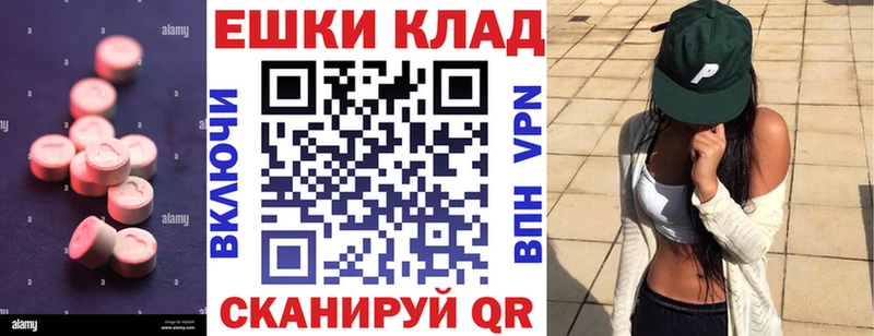 MEGA зеркало  Ярославль  Ecstasy 99%  купить наркоту 