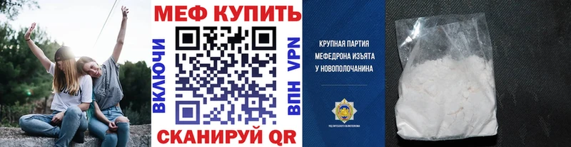 МЕГА рабочий сайт  Ярославль  МЕФ мука 
