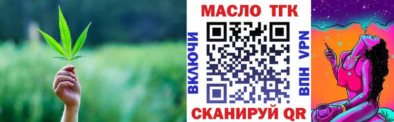 ТГК вейп  МЕГА ССЫЛКА  Ярославль 